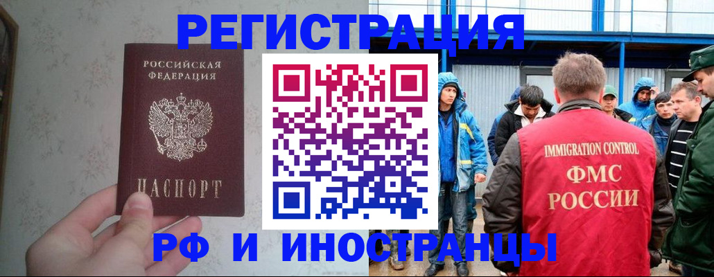 прописка законно в Нижних Сергах