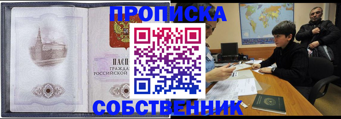 прописка паспорт в Нижних Сергах