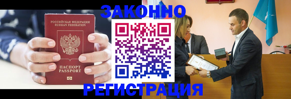 прописка гарантия в Нижних Сергах
