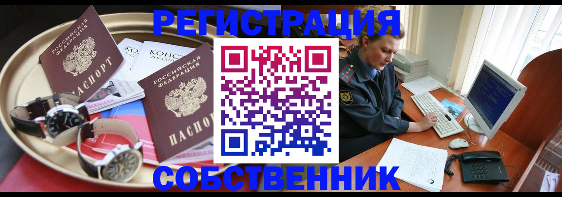 временная регистрация поиск в Нижних Сергах