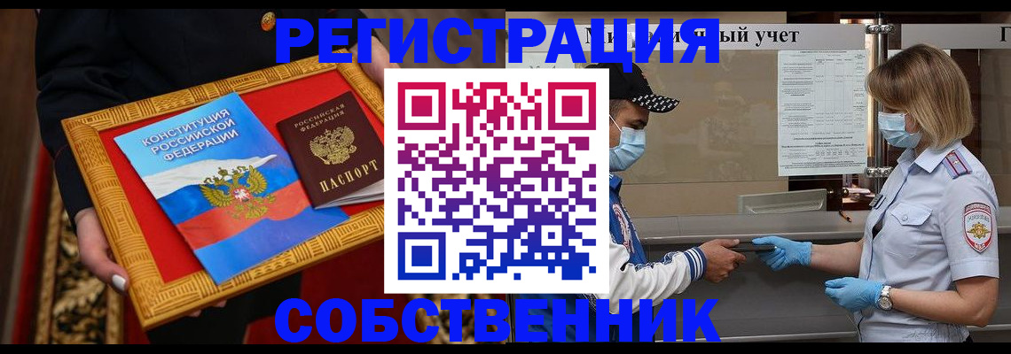 прописка регистрация в Нижних Сергах