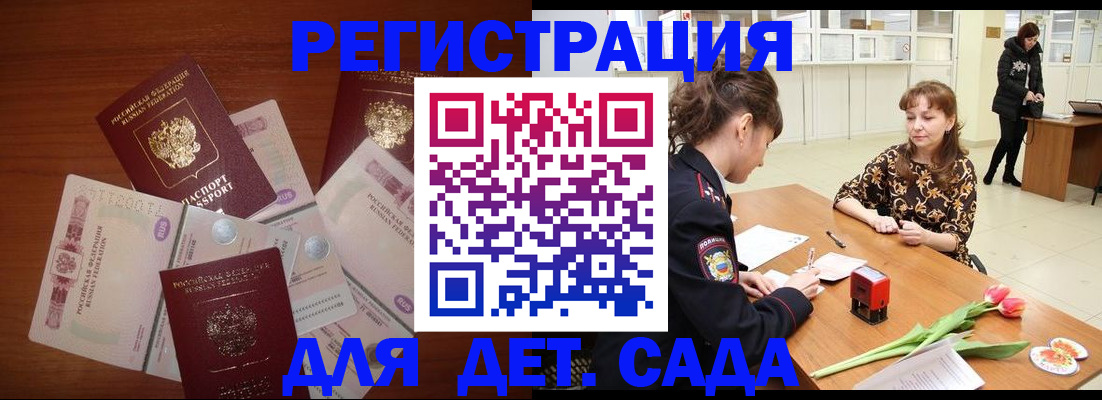 временная регистрация госуслуги в Нижних Сергах